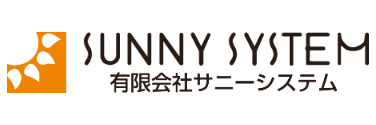 有限会社サニーシステム
